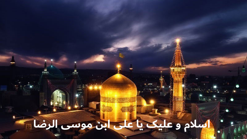مشهد