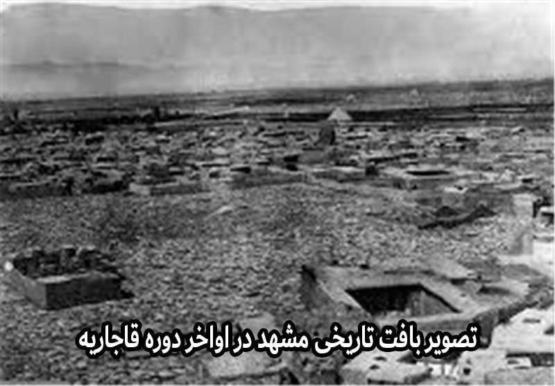 مشهد