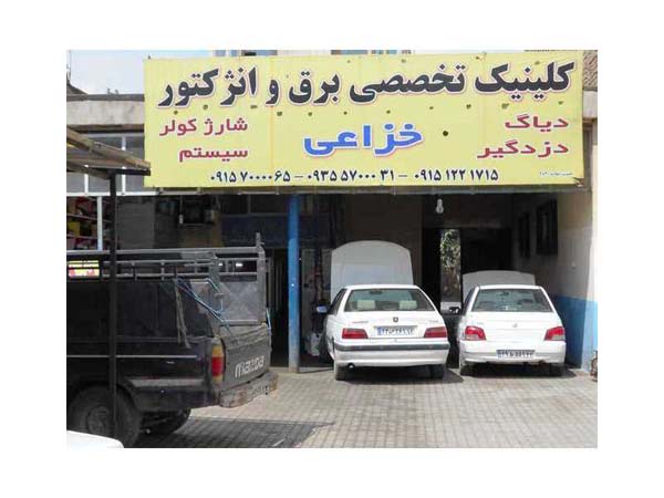 8 - khazaei-2