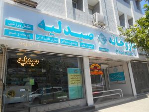 16 - moghadam-1