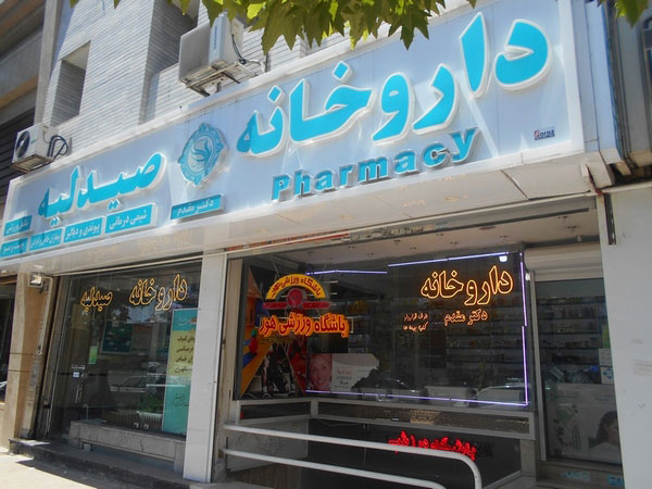 23 - moghadam-5