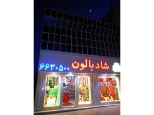 27 - happyballoon-32