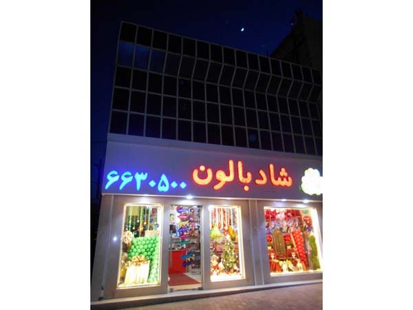 27 - happyballoon-32