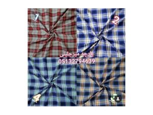 45 - Textilesmirjalili-30