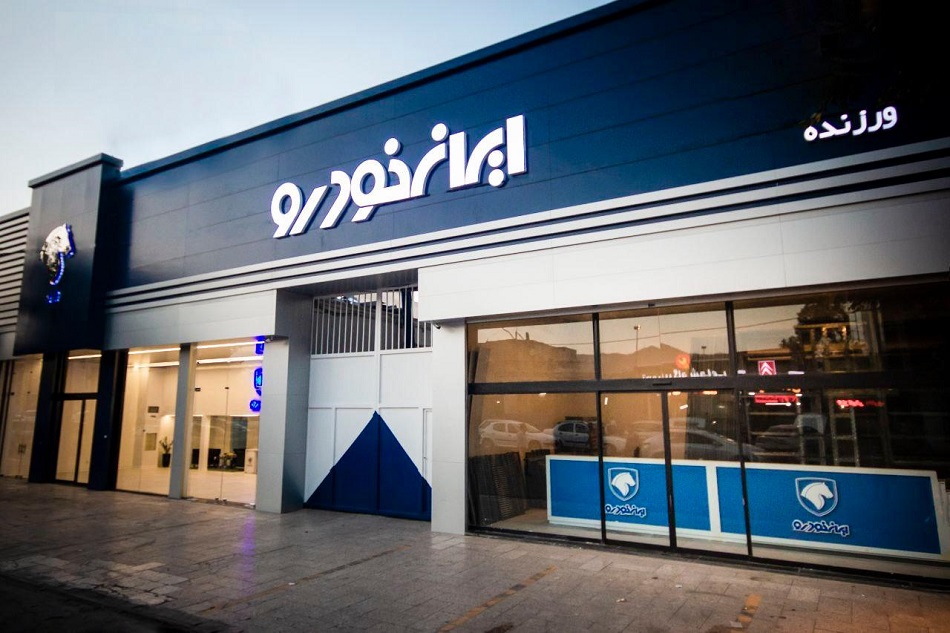 نمایندگی های ایران خودرو در مشهد